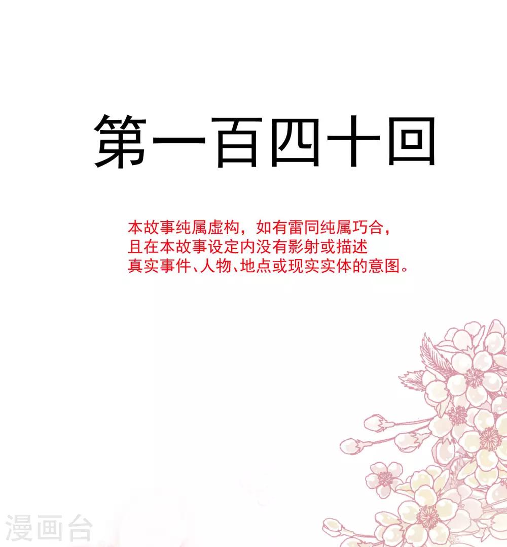 第140话 你身边的守护神1