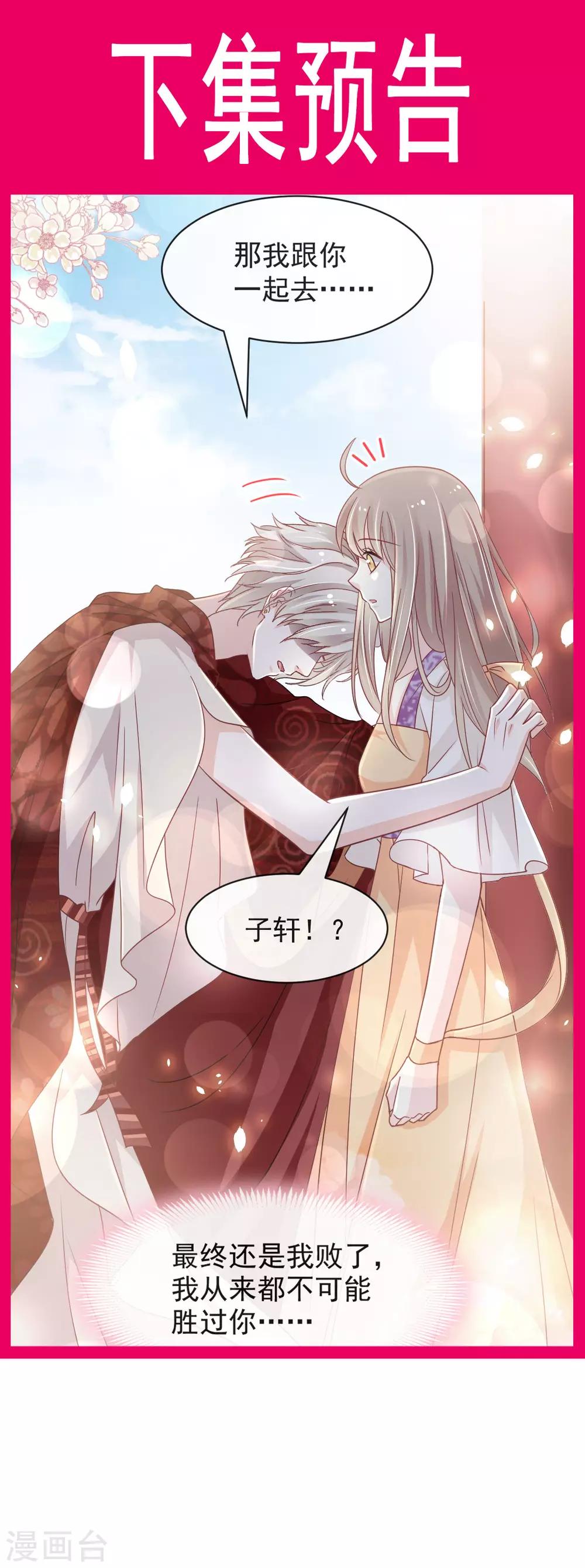 第91话 万众一心守护箐国24