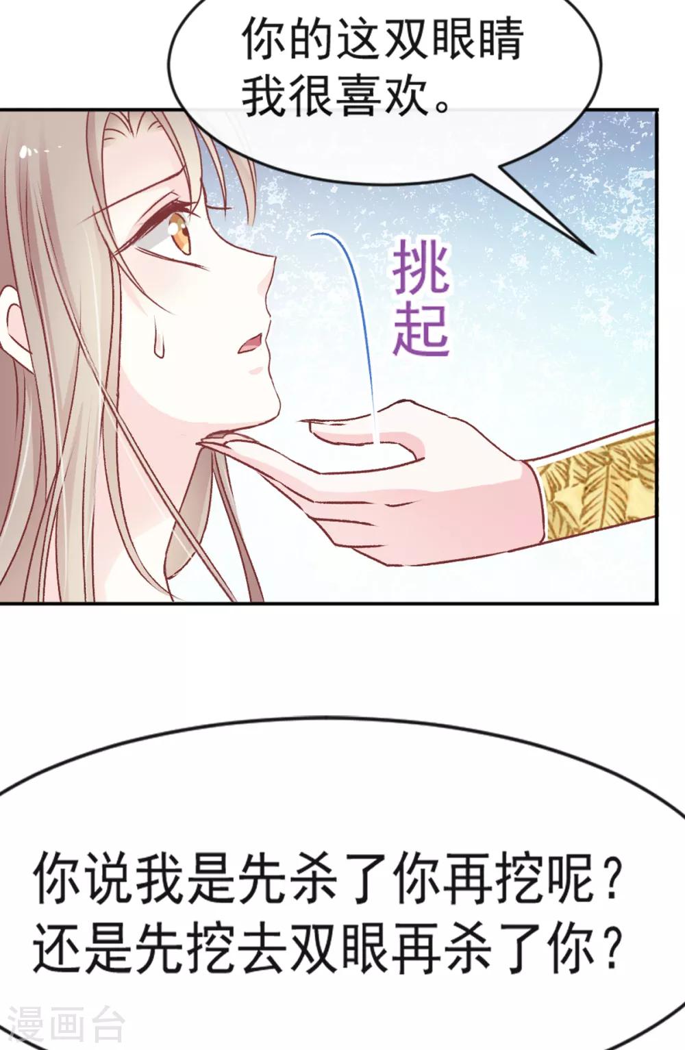 第12话 离开这暴君23