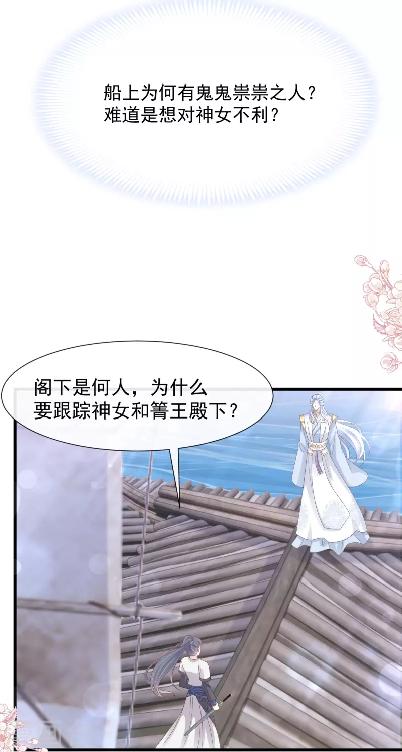 第232话 一起搞事情9