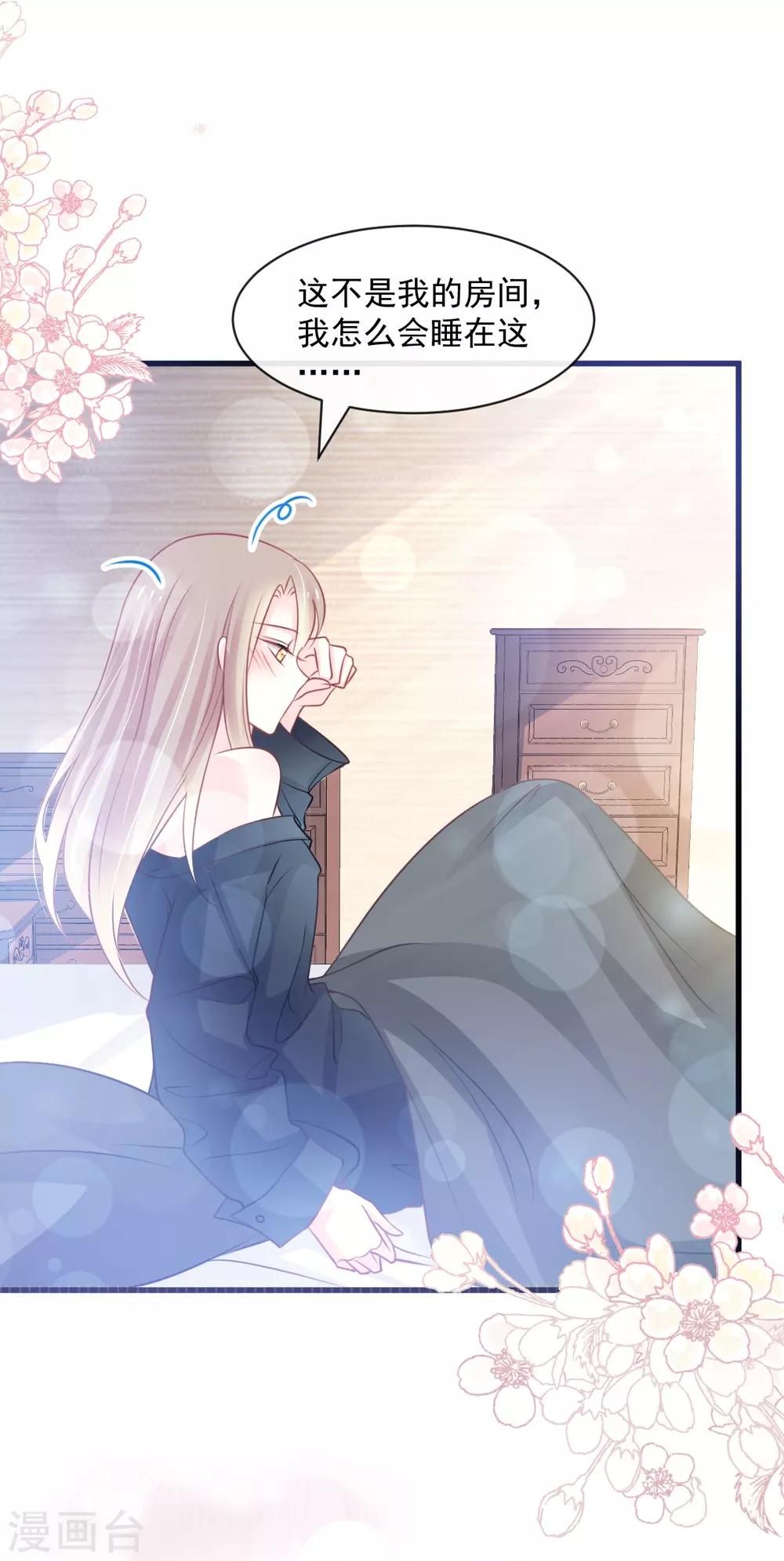 第166话 控制不住自己27