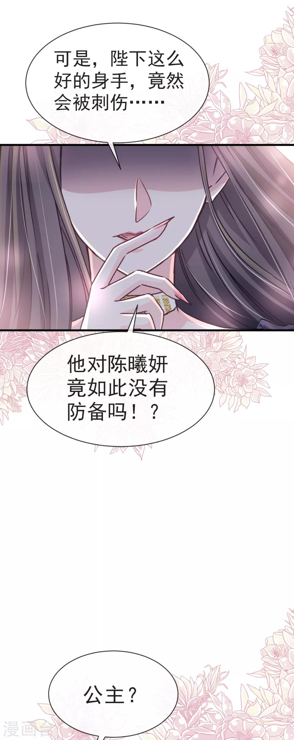 第33话 我要亲自找到你14