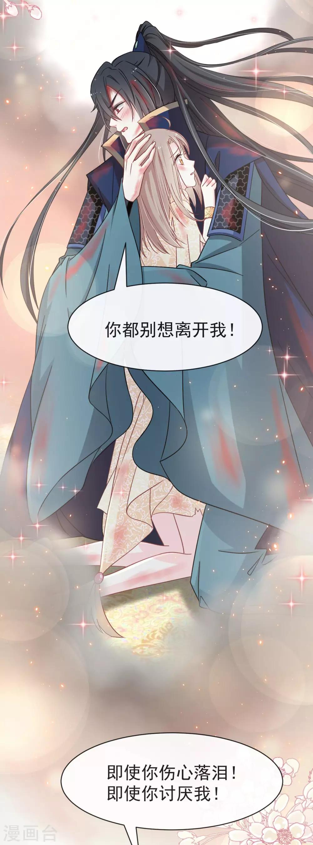 第63话 不会再离开你5