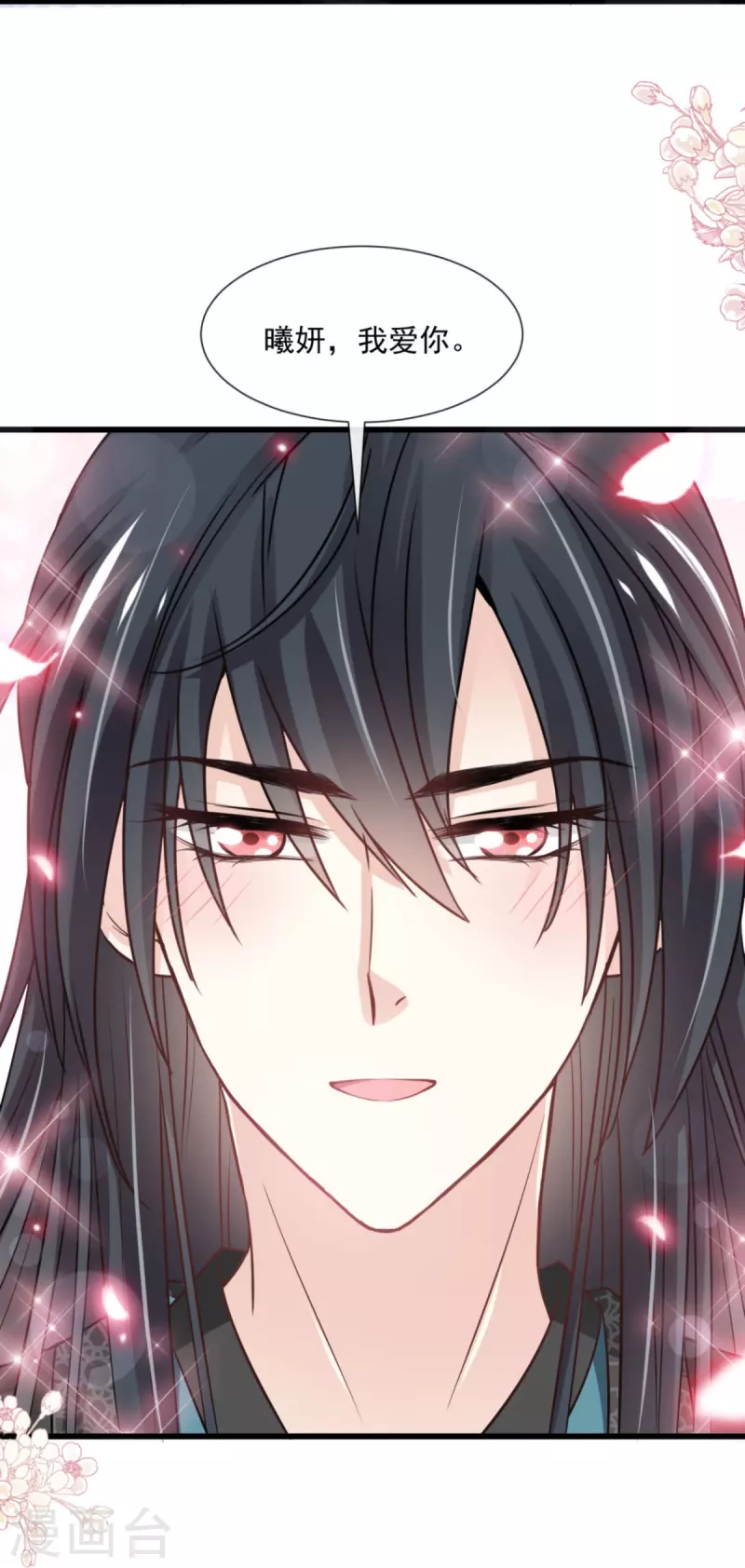 第238话 疯狂中带着温柔 疯狂中带着温柔12