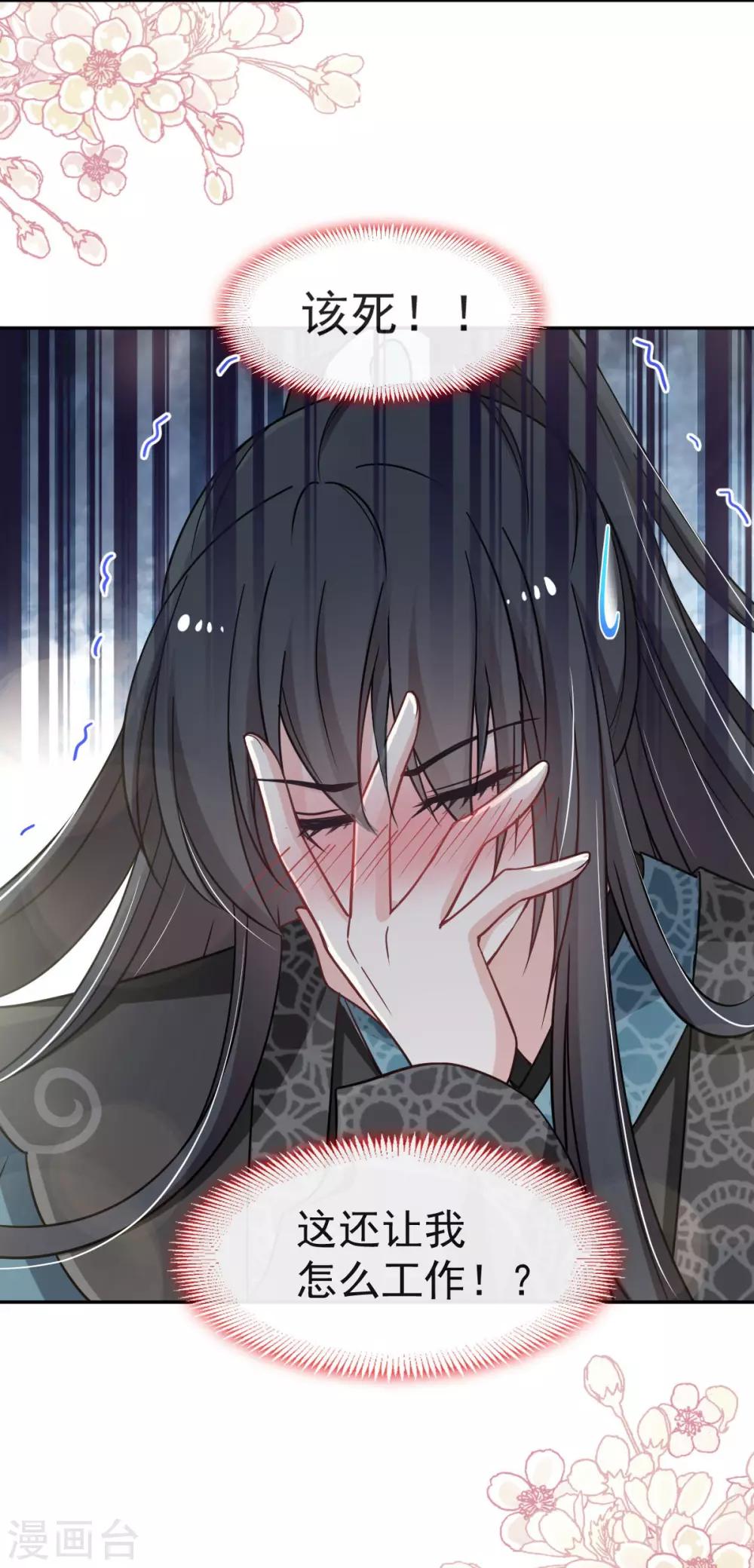 第74话 胖一些抱起来才舒服19
