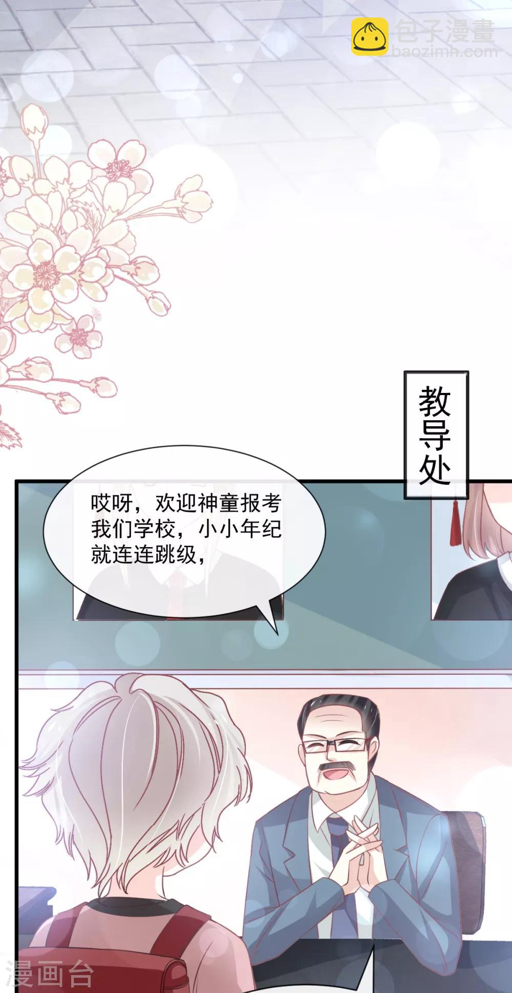 第167话 想起你属于我26