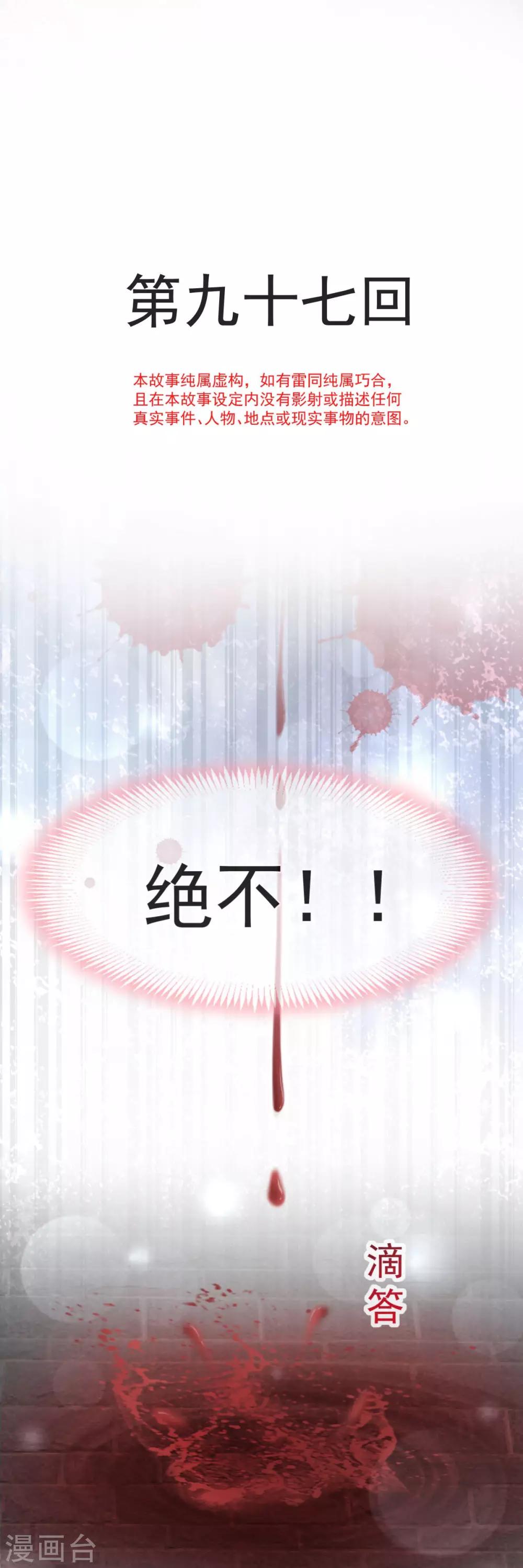 第97话 箐王！我来了！1