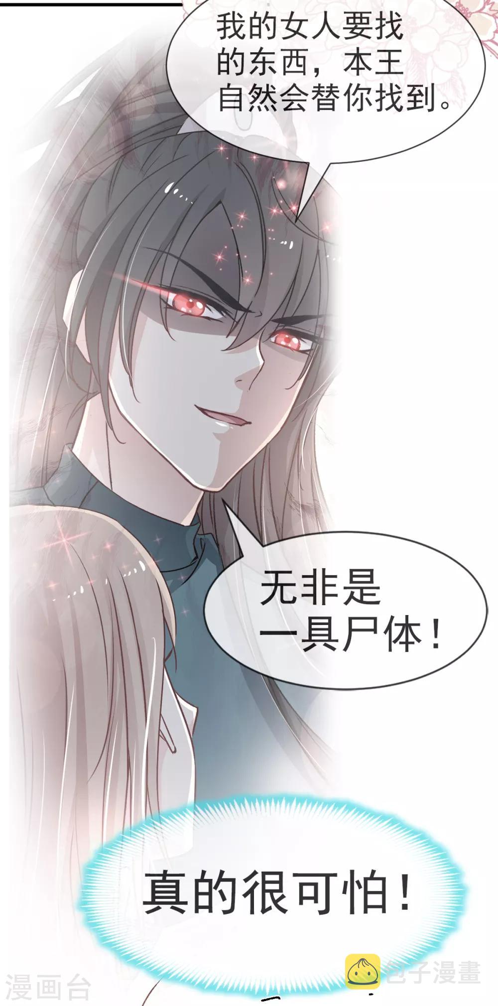 第27话 要你离不开我22