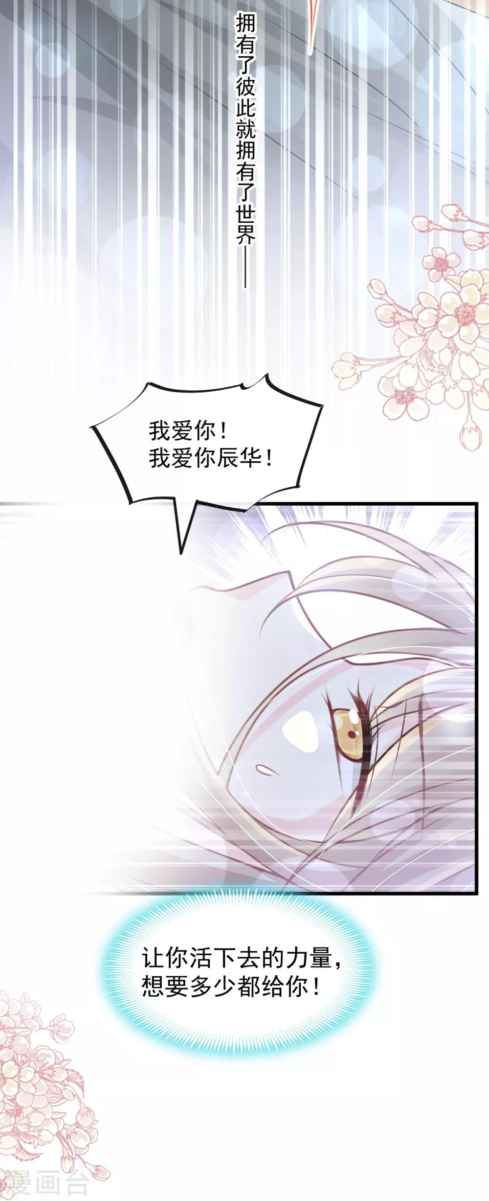 第176话 恢复记忆的那一夜37