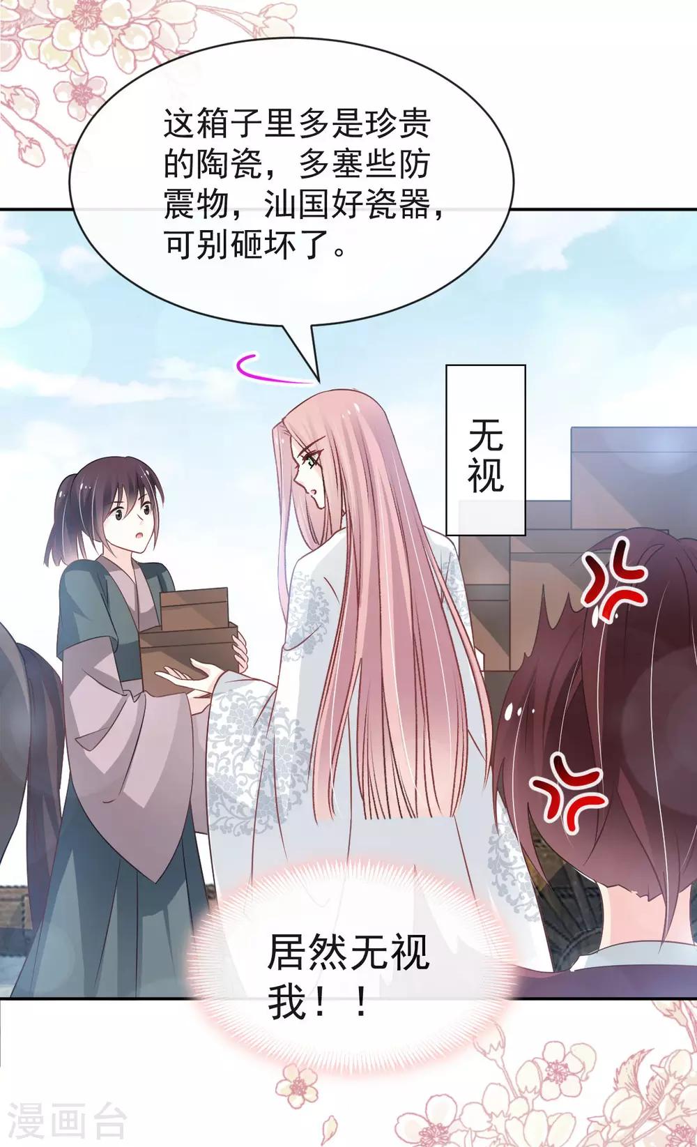 第123话 我们相识的那一天16
