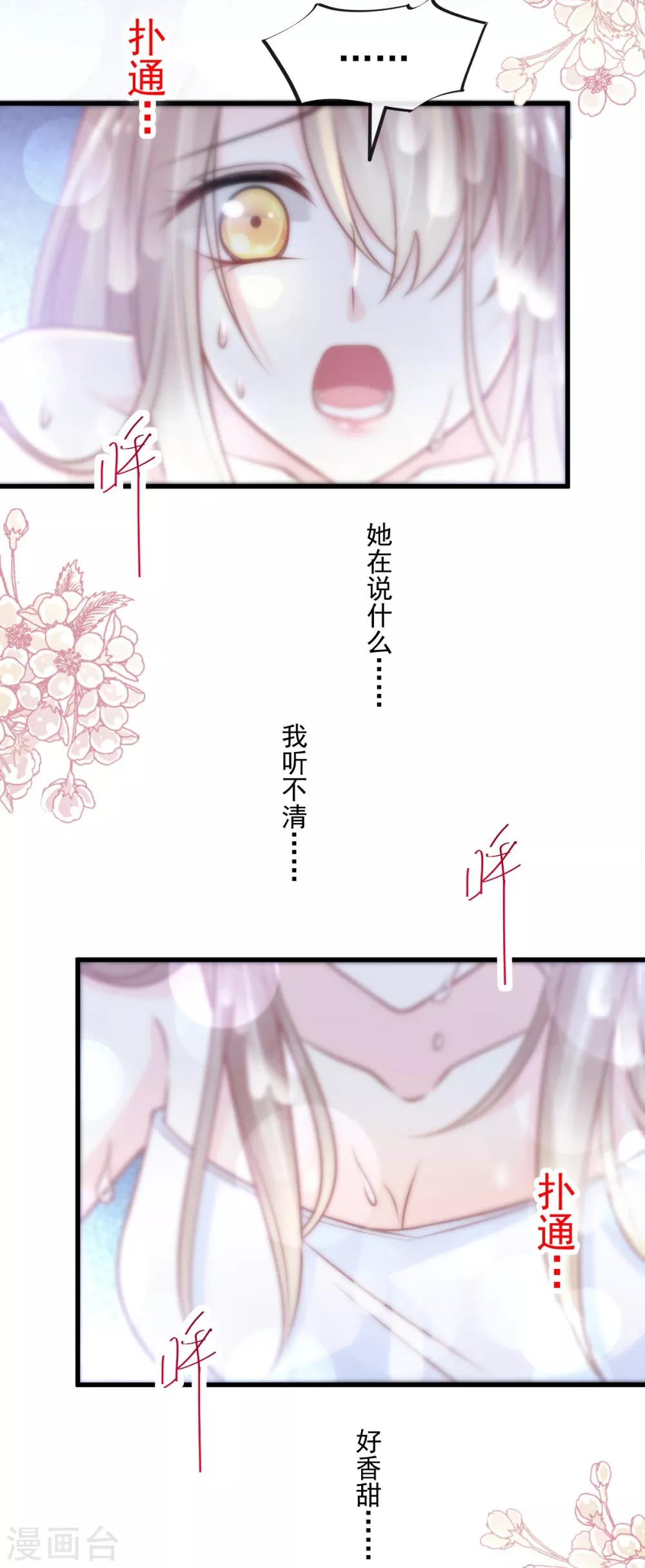 第170话 饥饿的猛兽14