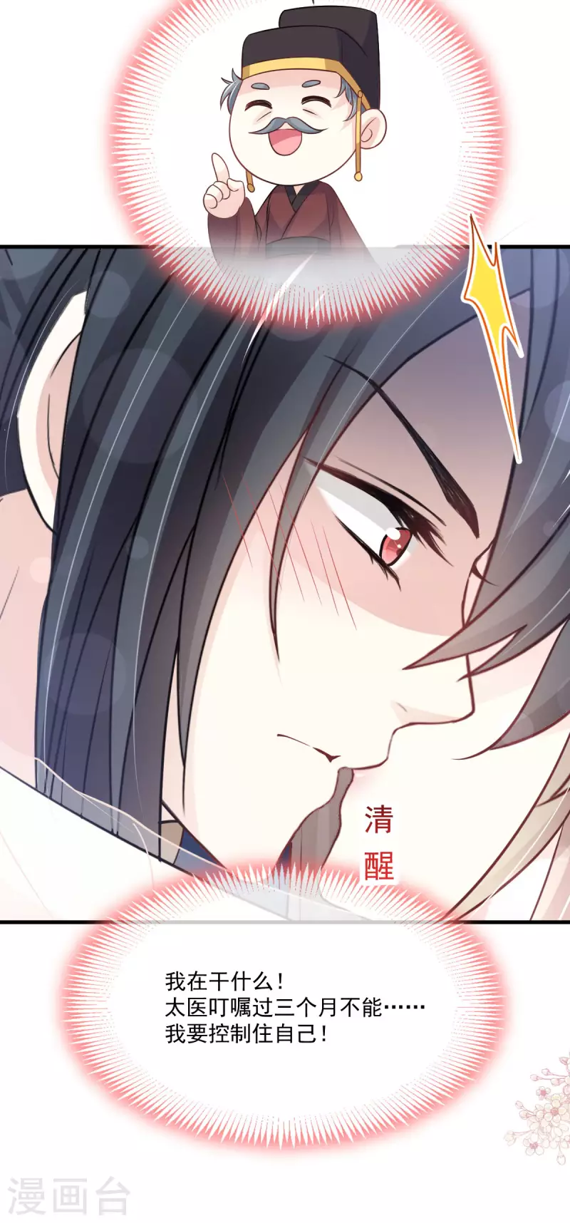 第202话 一孕傻三年24