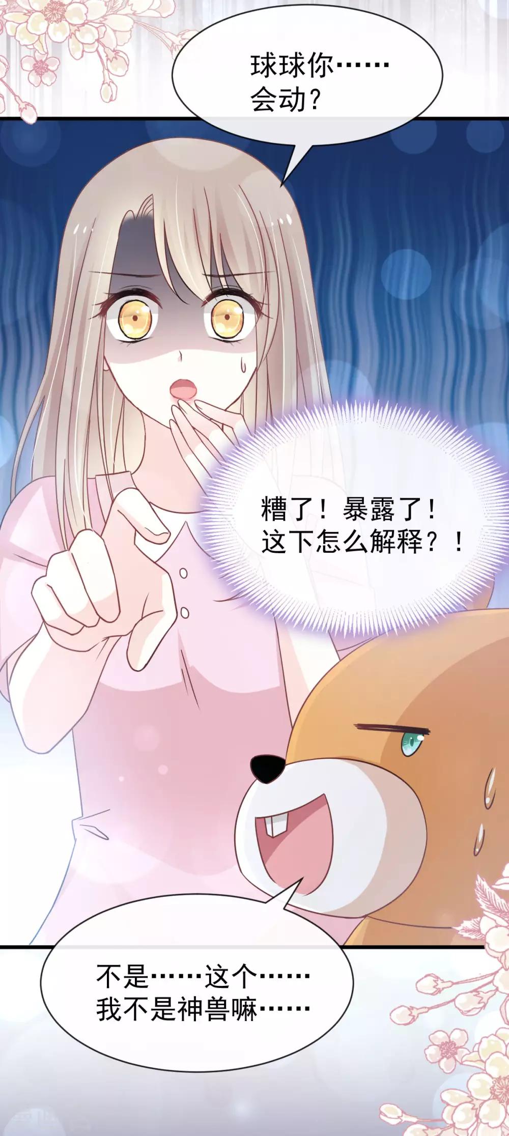 第147话 他们之间发生了什么35