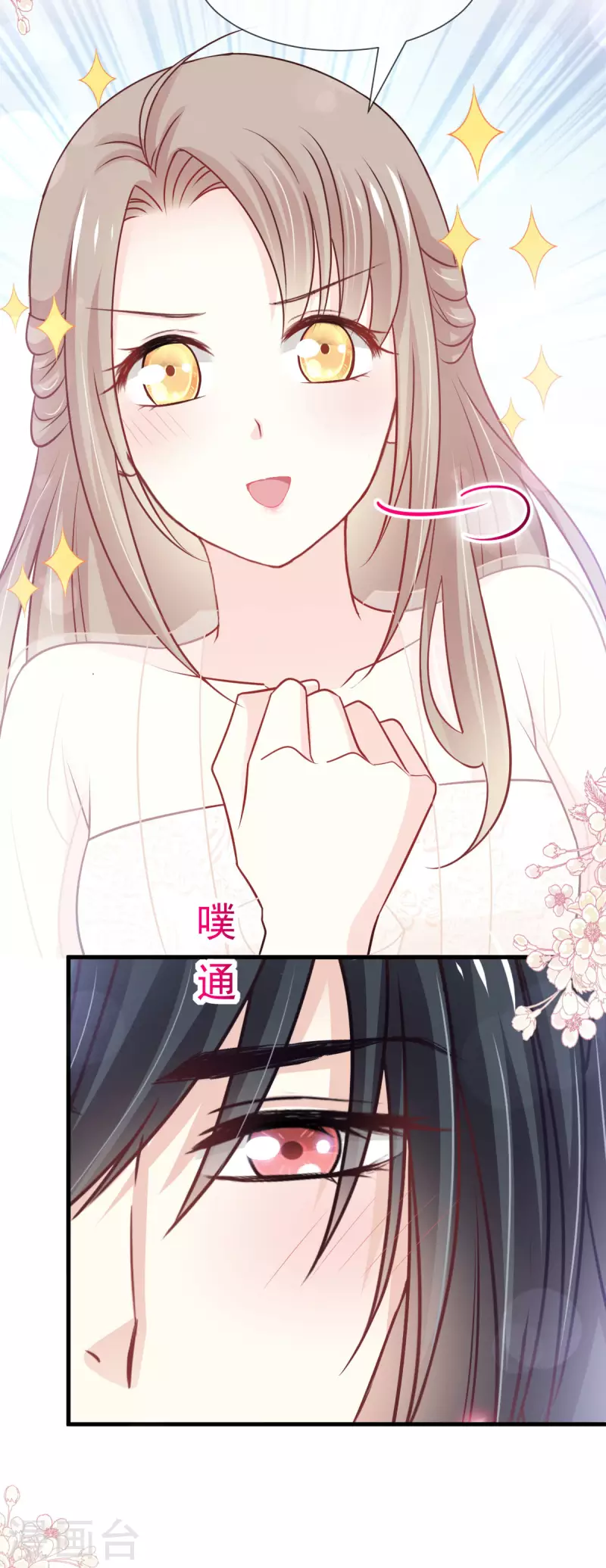 第203话 爱的调戏17