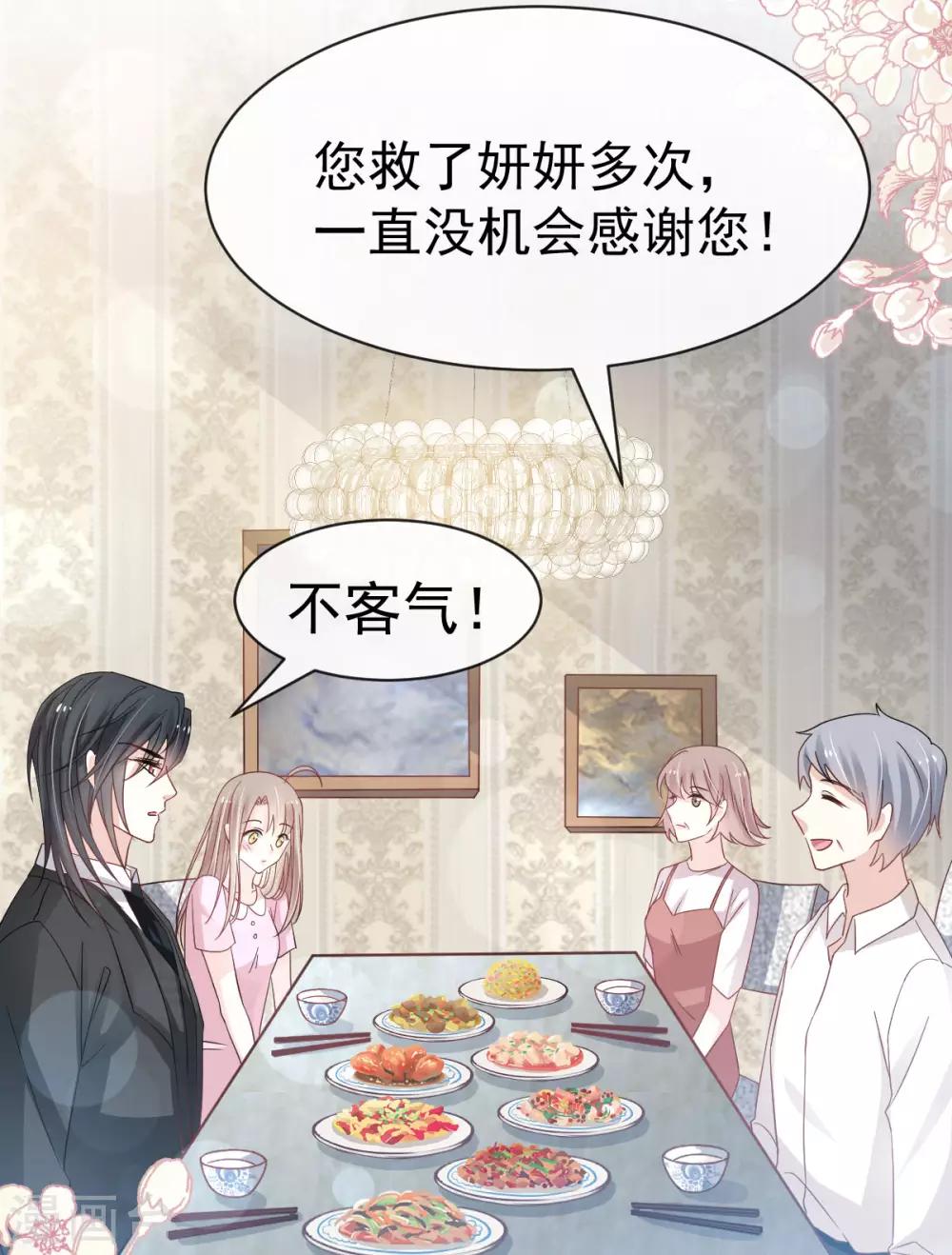 第151话 今晚住下来11