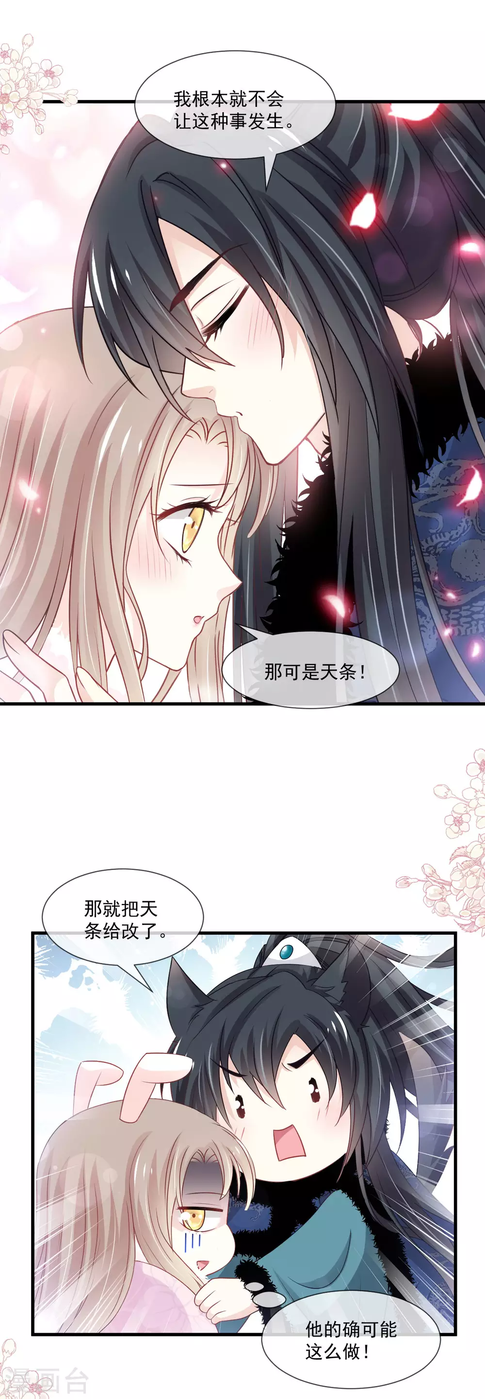 第196话 我的眼里只有你12