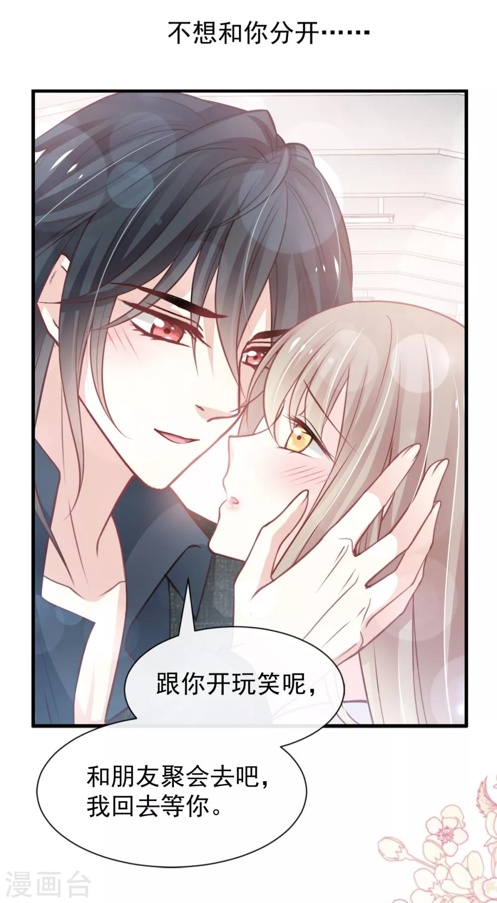 第162话 只要公的就不行30