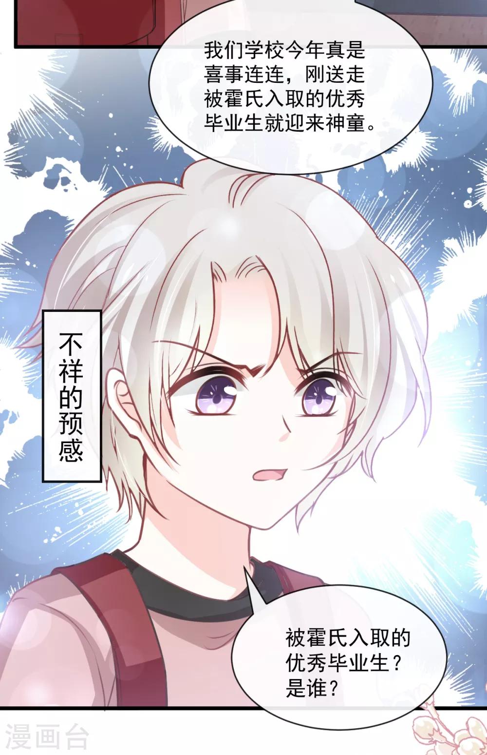 第167话 想起你属于我27