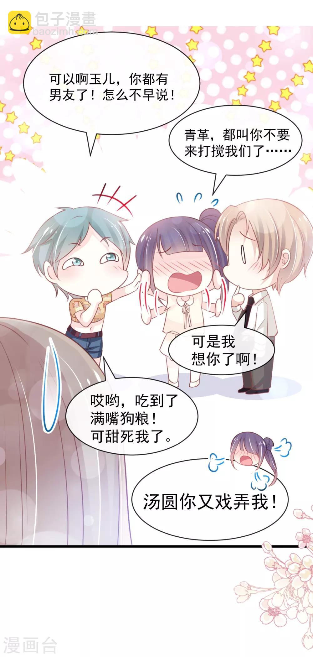 第163话 癫狂的追求者6