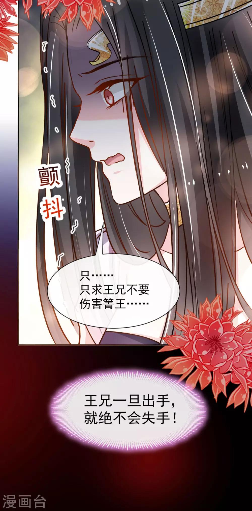 第67话 兆国篇·终章39