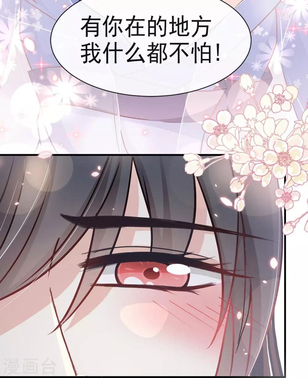 第113话 因为我爱你24
