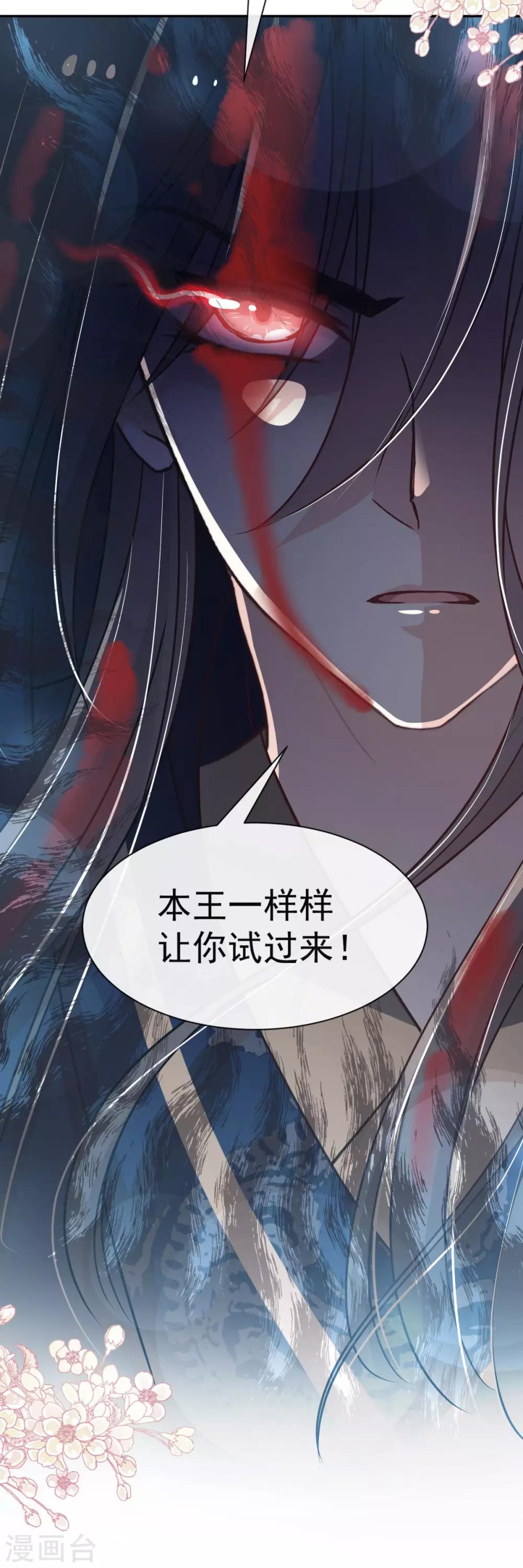 第80话 暴走的箐王12
