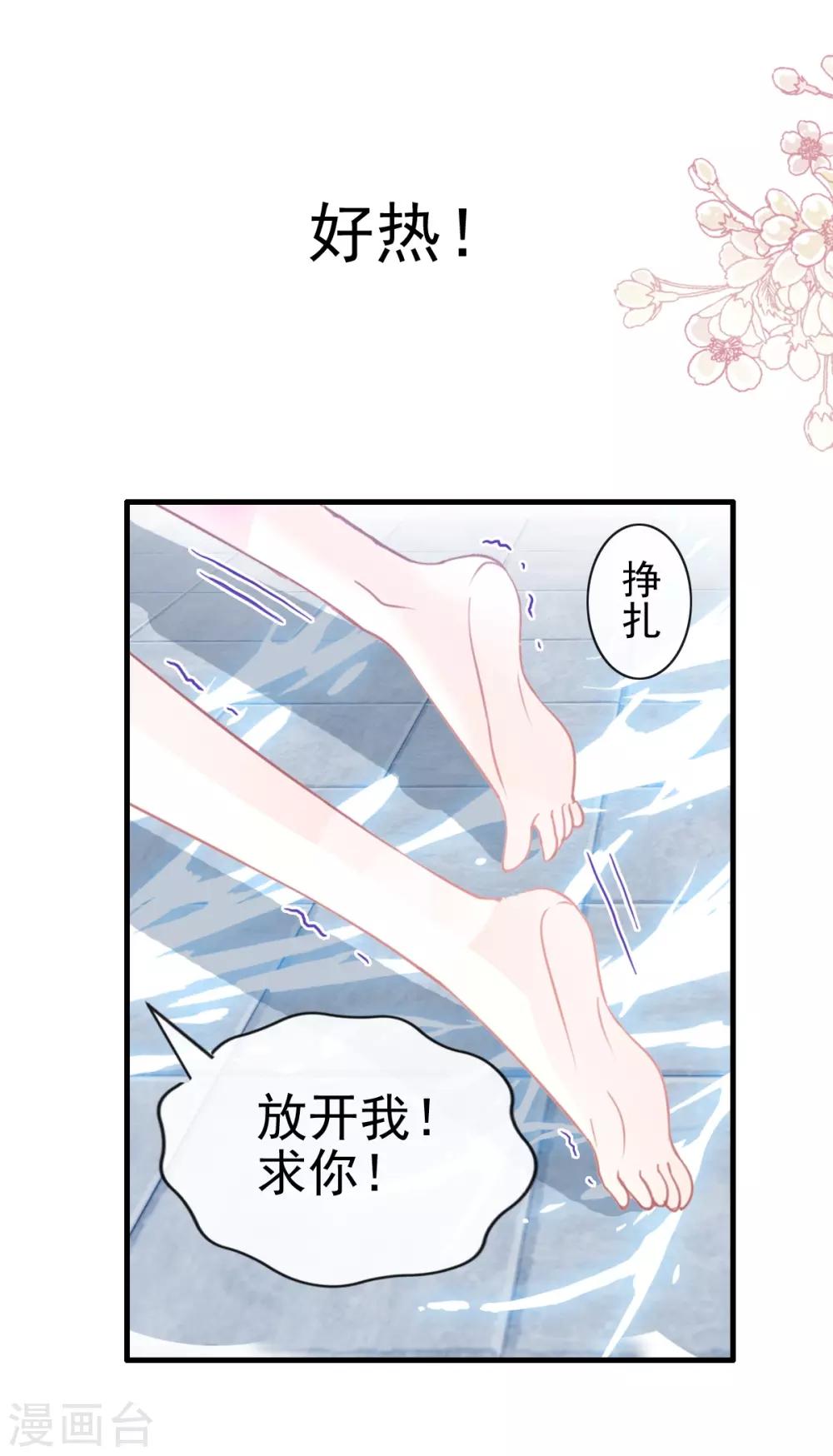 第171话 熟悉的炙热15