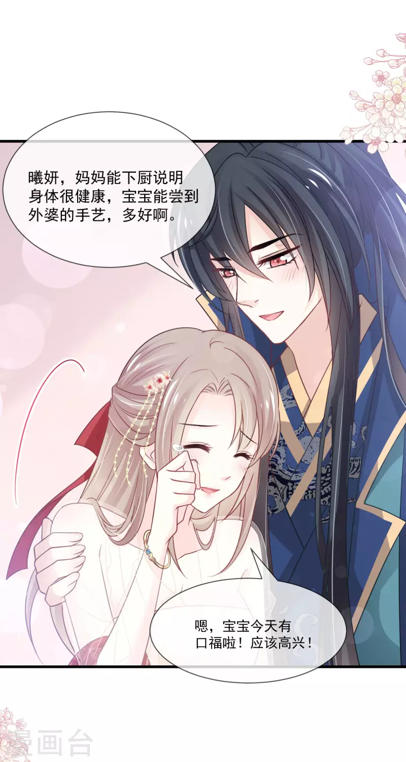 第206话 箐王的双标23