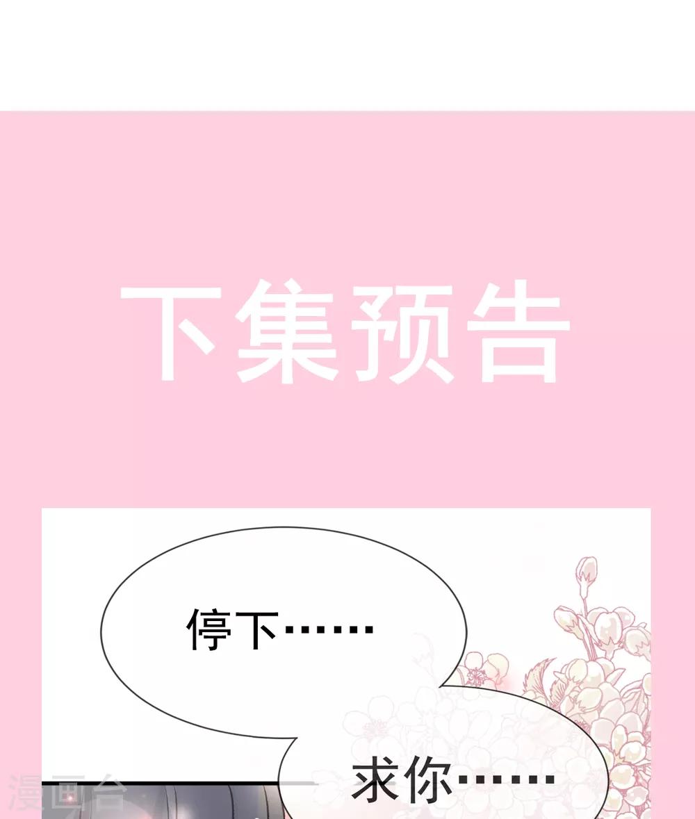 第28话 今晚就让你属于我28
