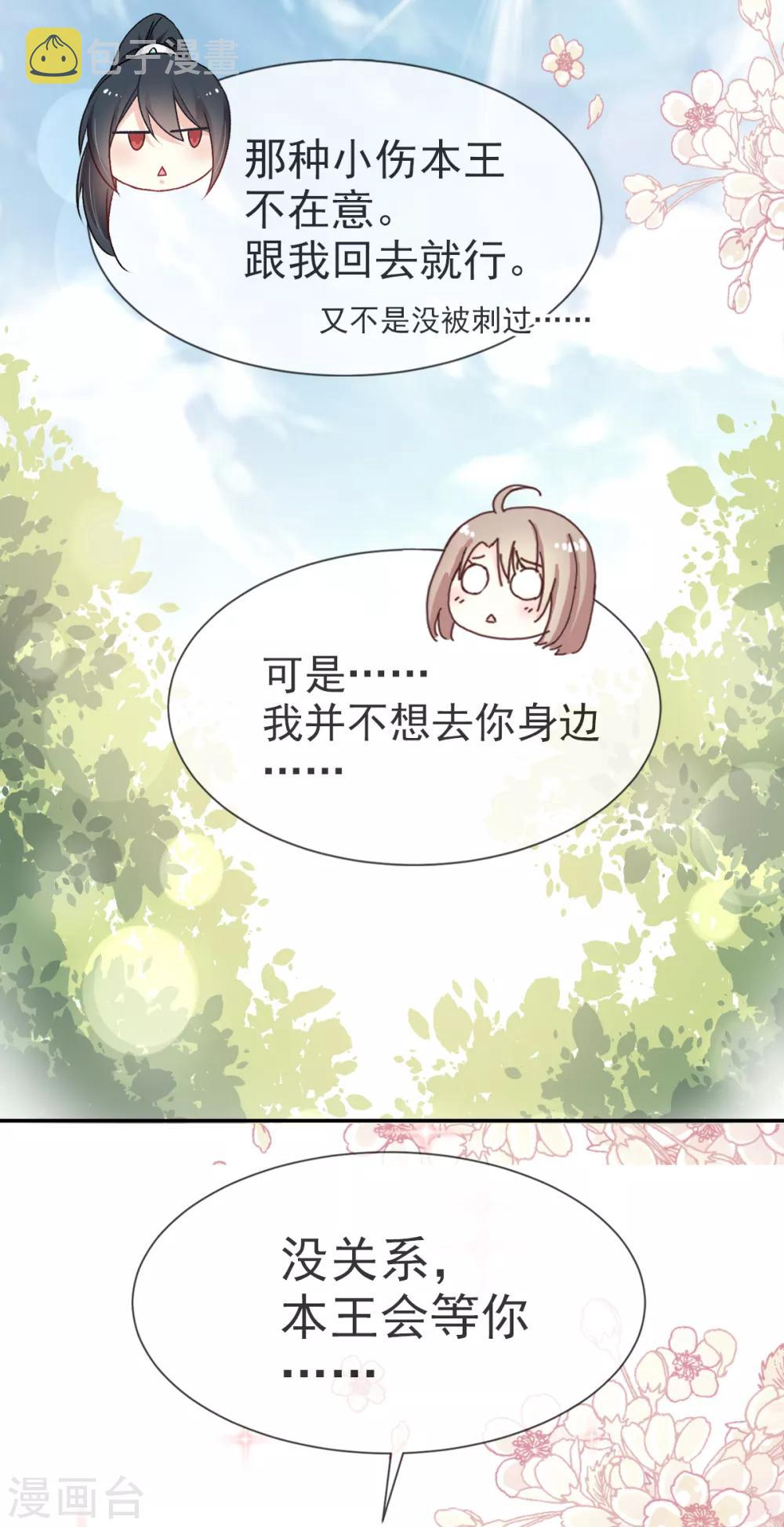 第38话 一起泡温泉11