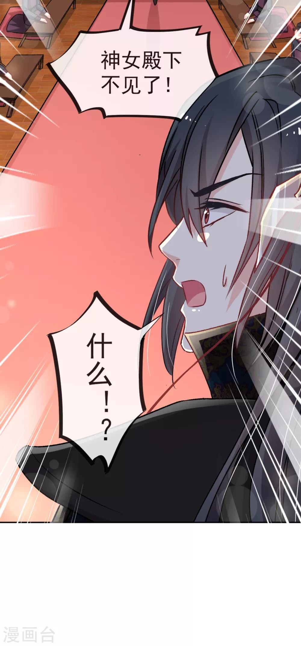 第47话 神女被劫6
