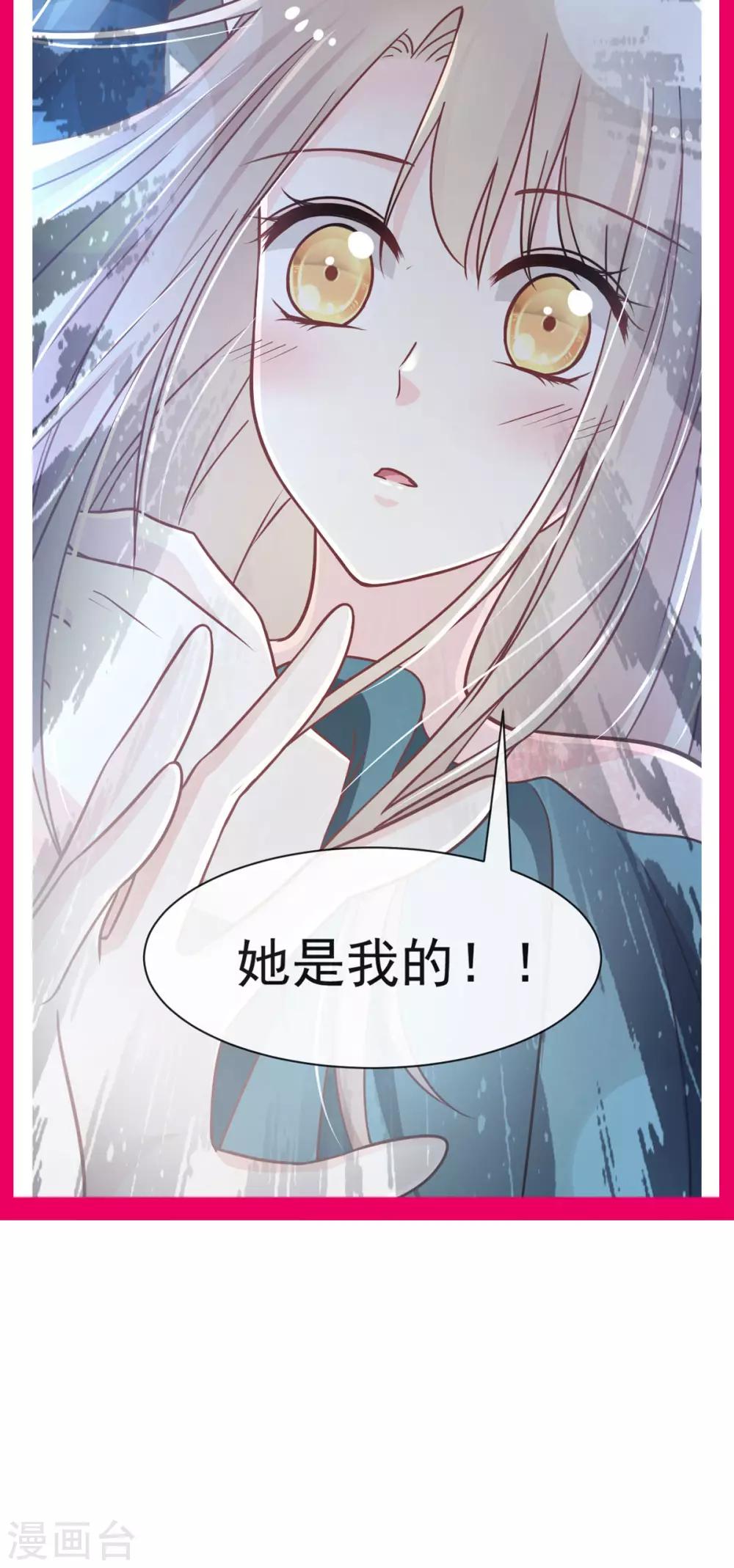 第76话 让我弥补你26