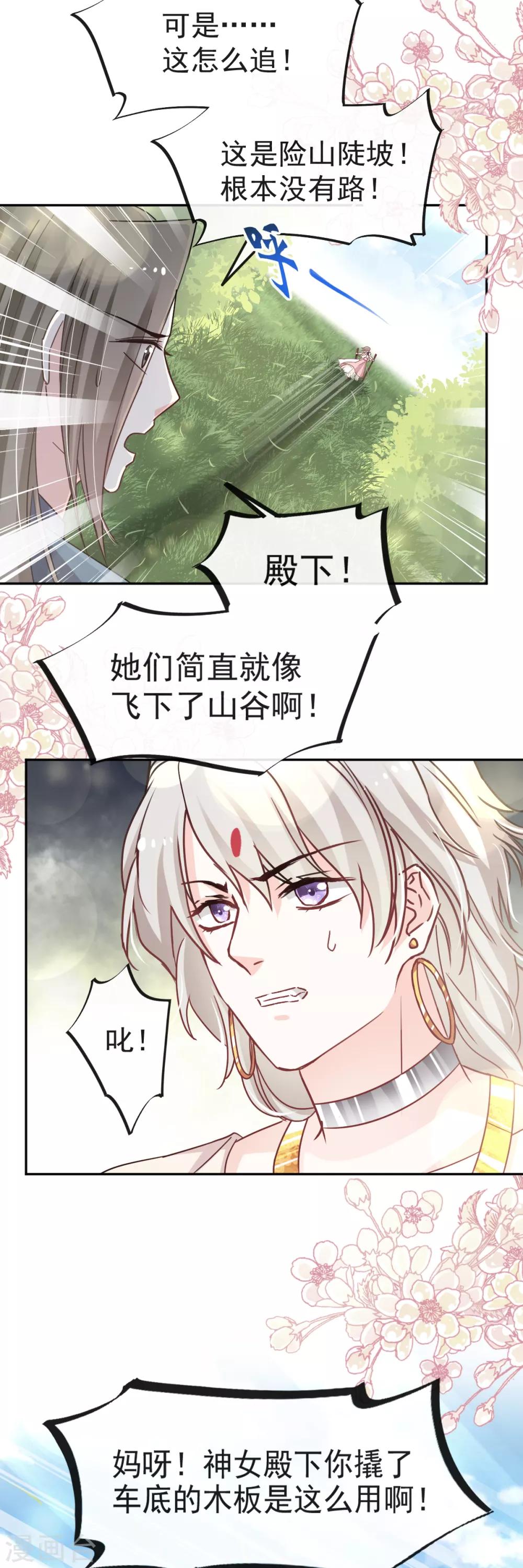 第51话 不能把她让给箐王12