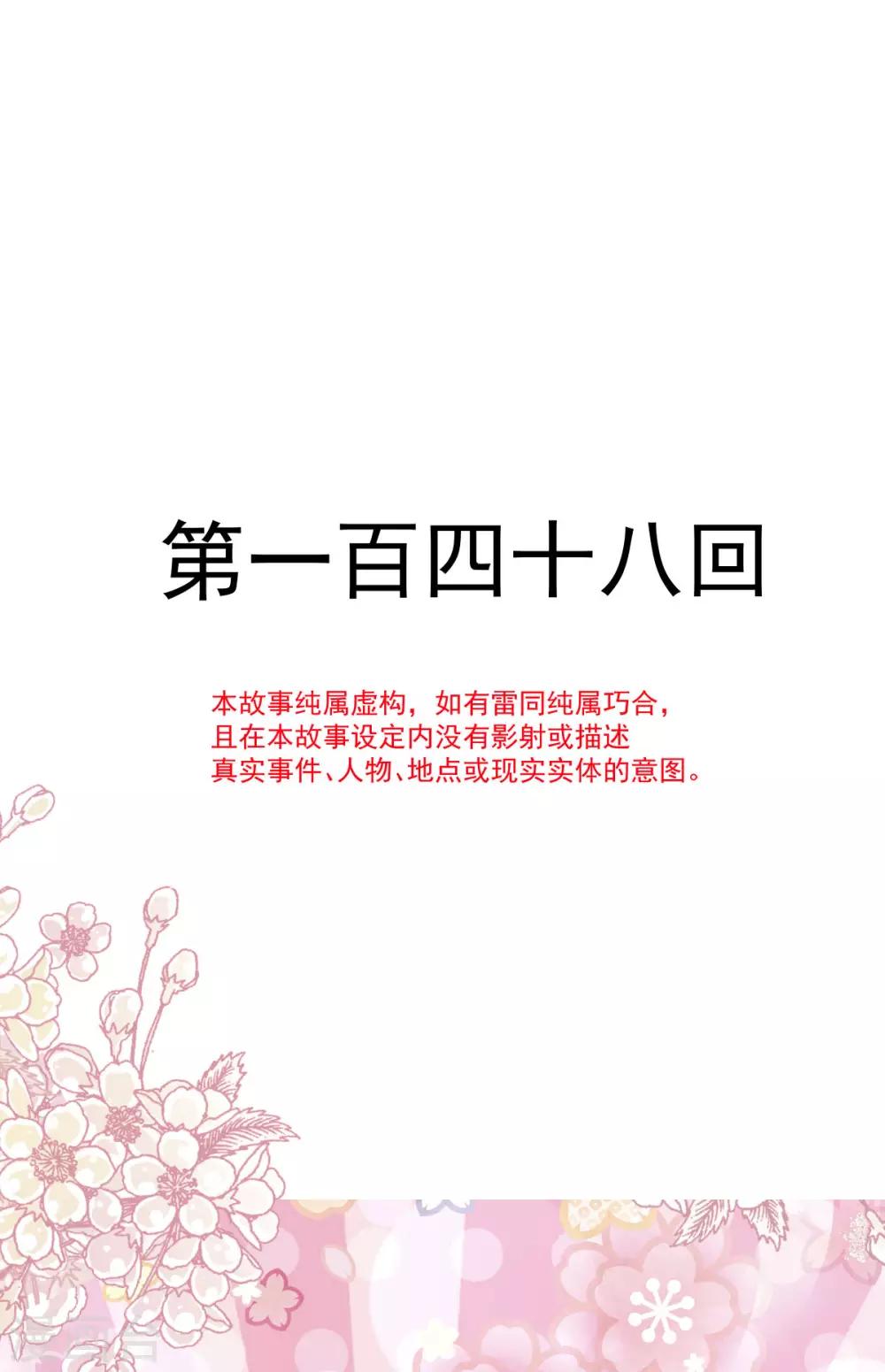 第148话 没人再能妨碍我们1