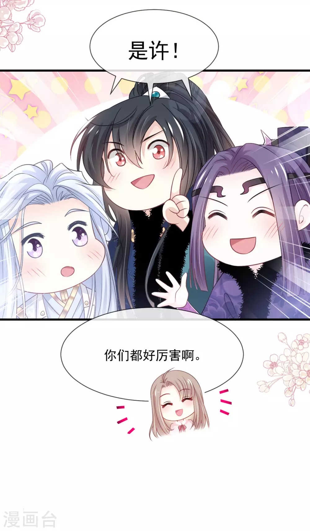 第195话 春光满面27