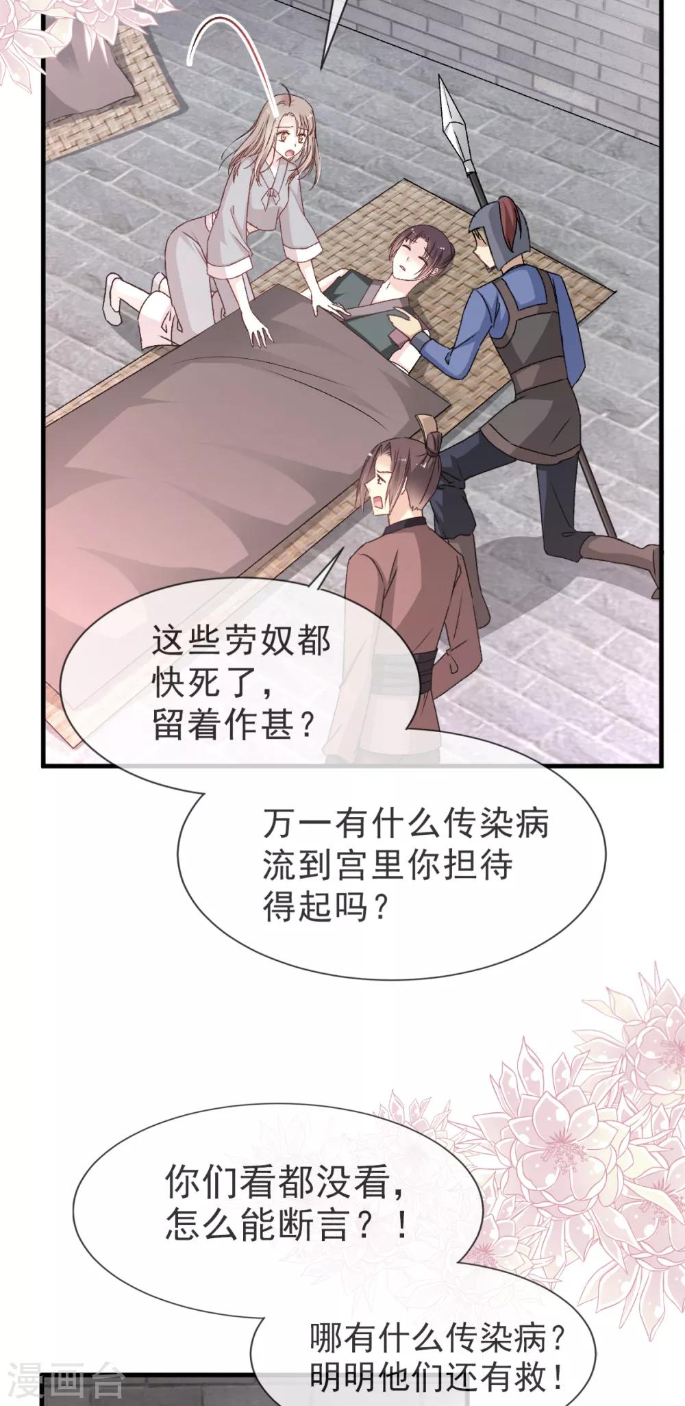 第34话 靠自己活下去15