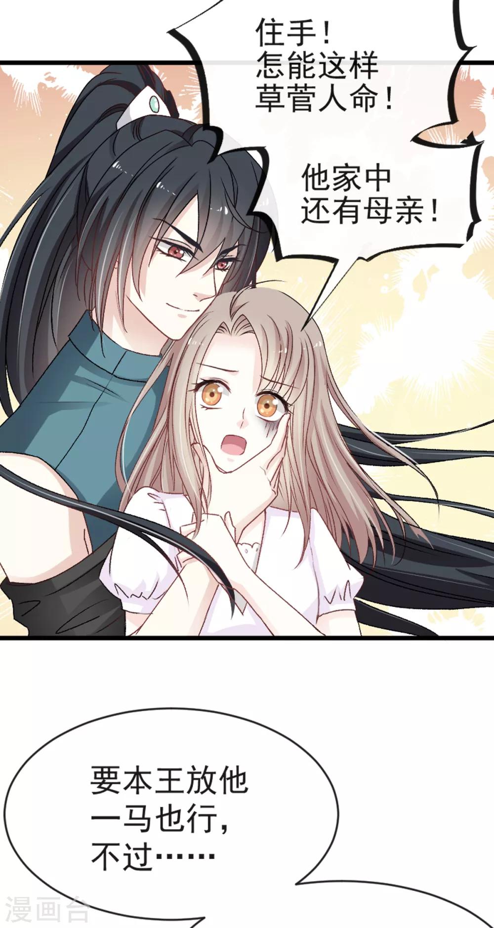 第6话 金瞳少女7