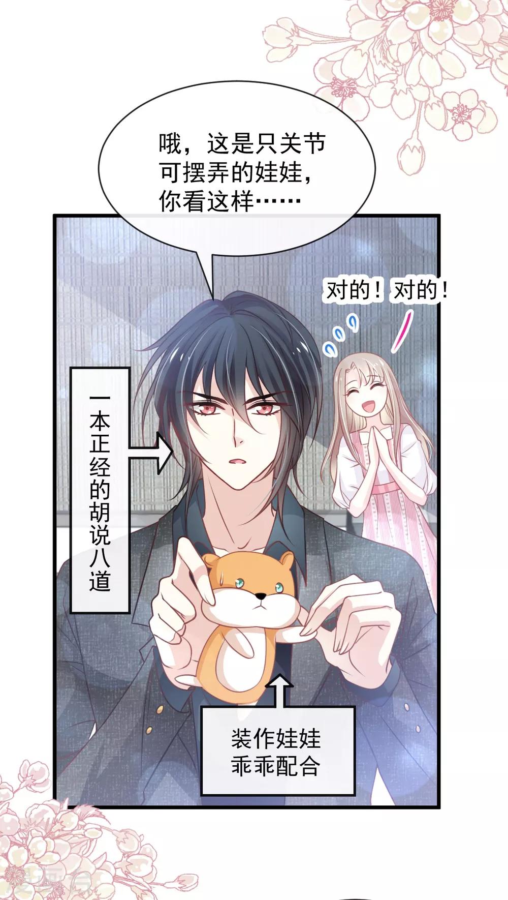第168话 渴望对她做的事5