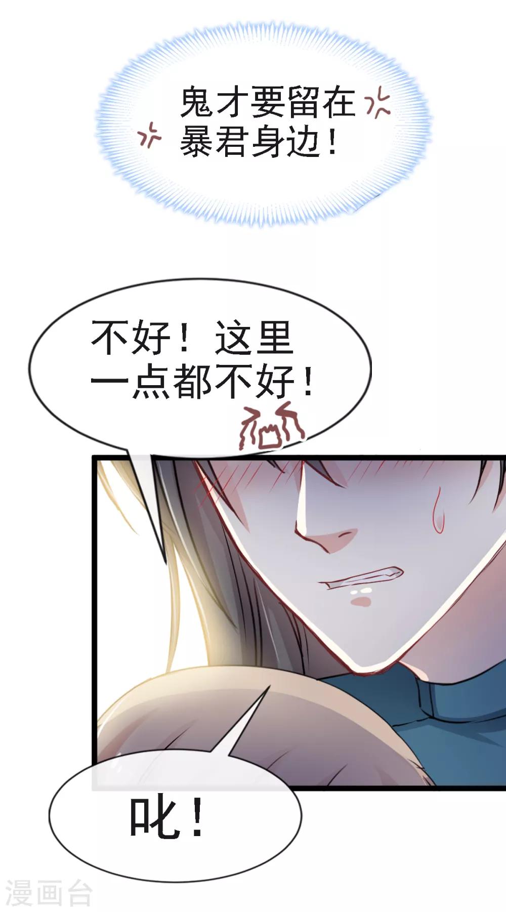 第17话 心动16