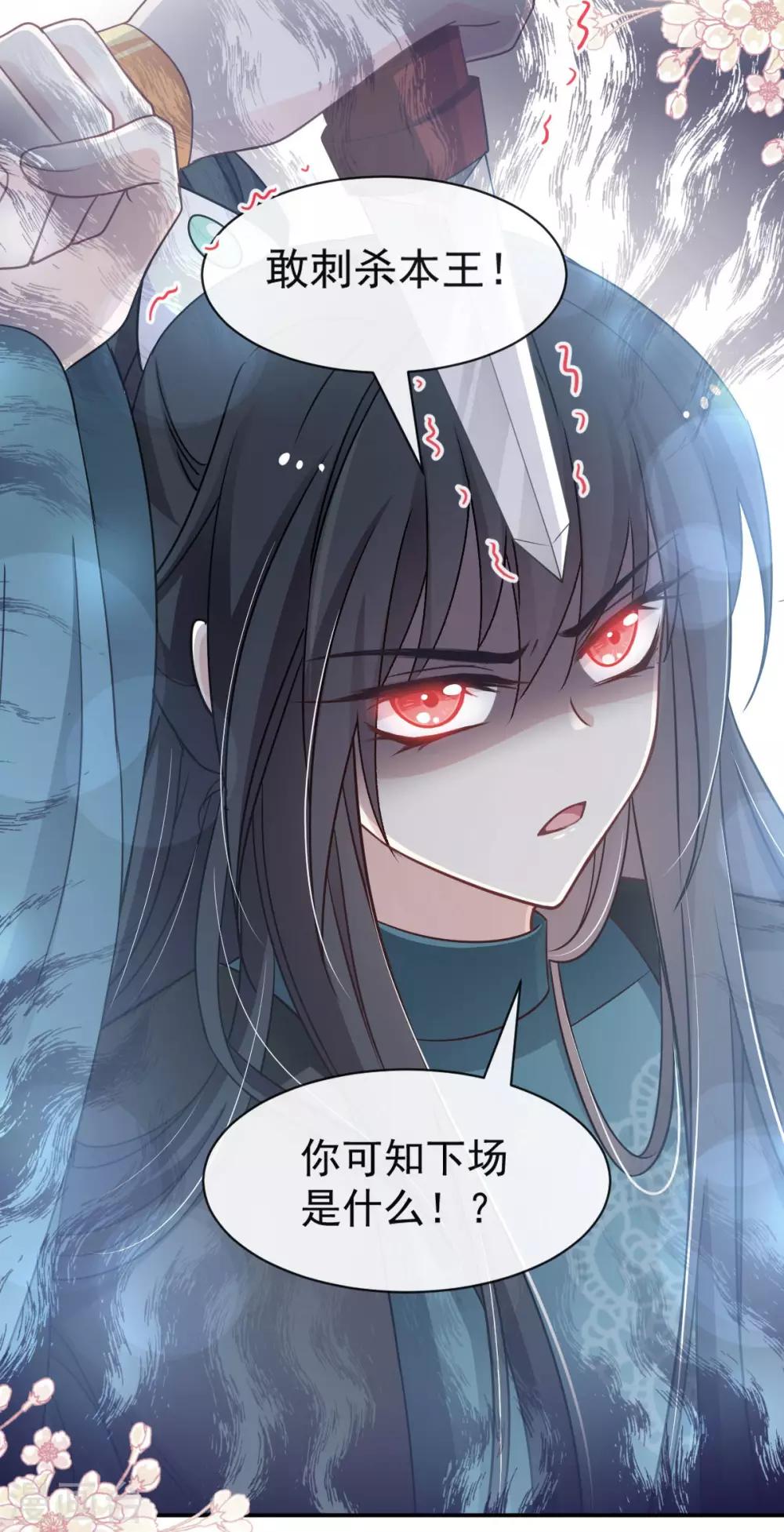 第84话 我的光！我的王！18