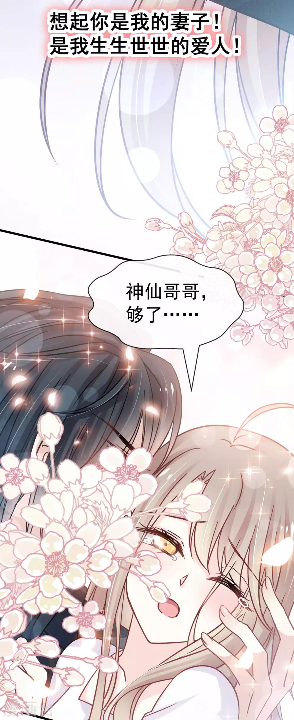 第146话 你的身体记得我27