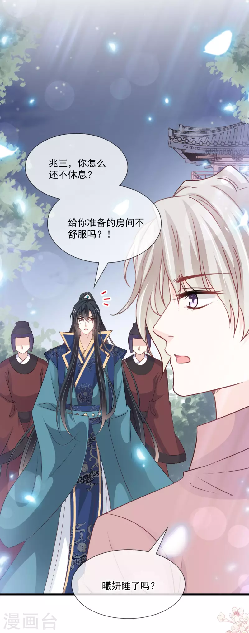 第207话 撩人的你12