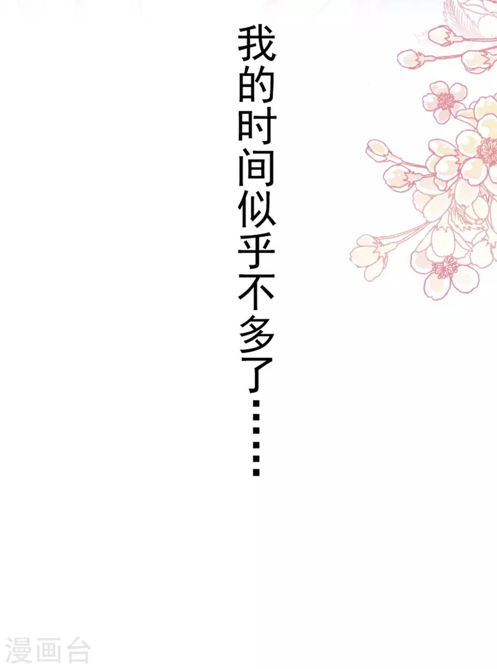 第160话 我的时间不多了43