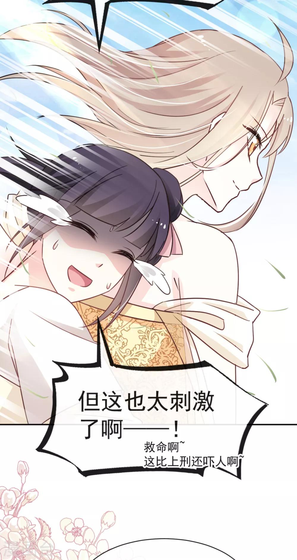 第51话 不能把她让给箐王13
