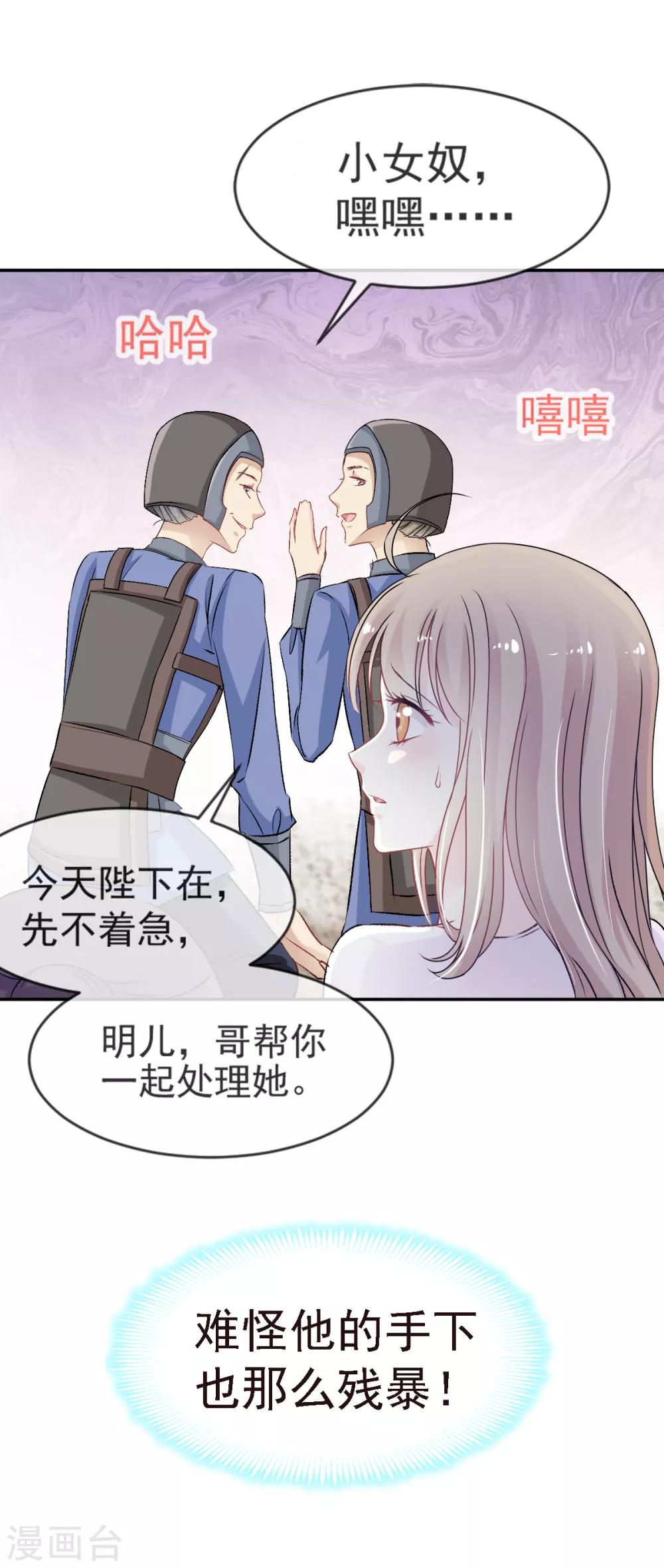 第4话 这个男人是暴君9