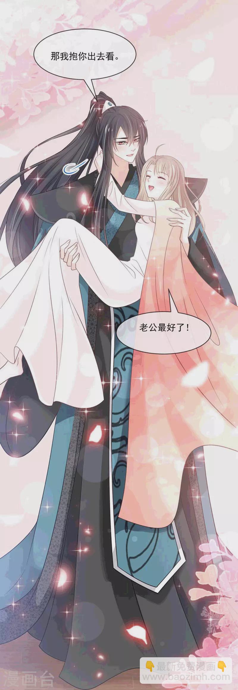 第215话 爱的浓烈20