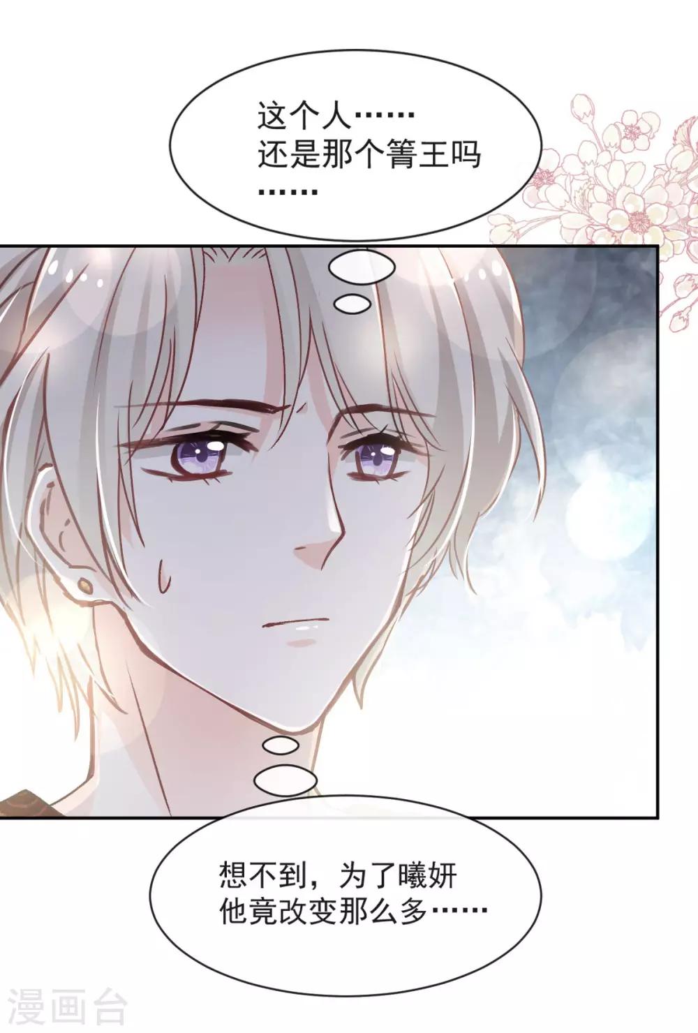 第78话 任我摆布（含福利草图）6
