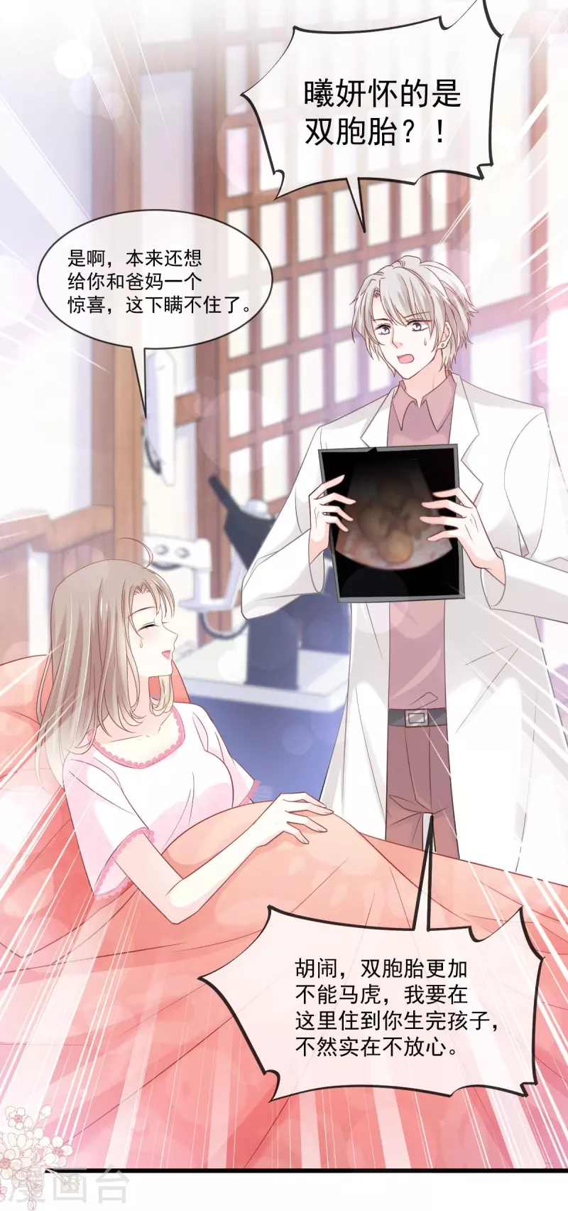 第223话 齐心协力26
