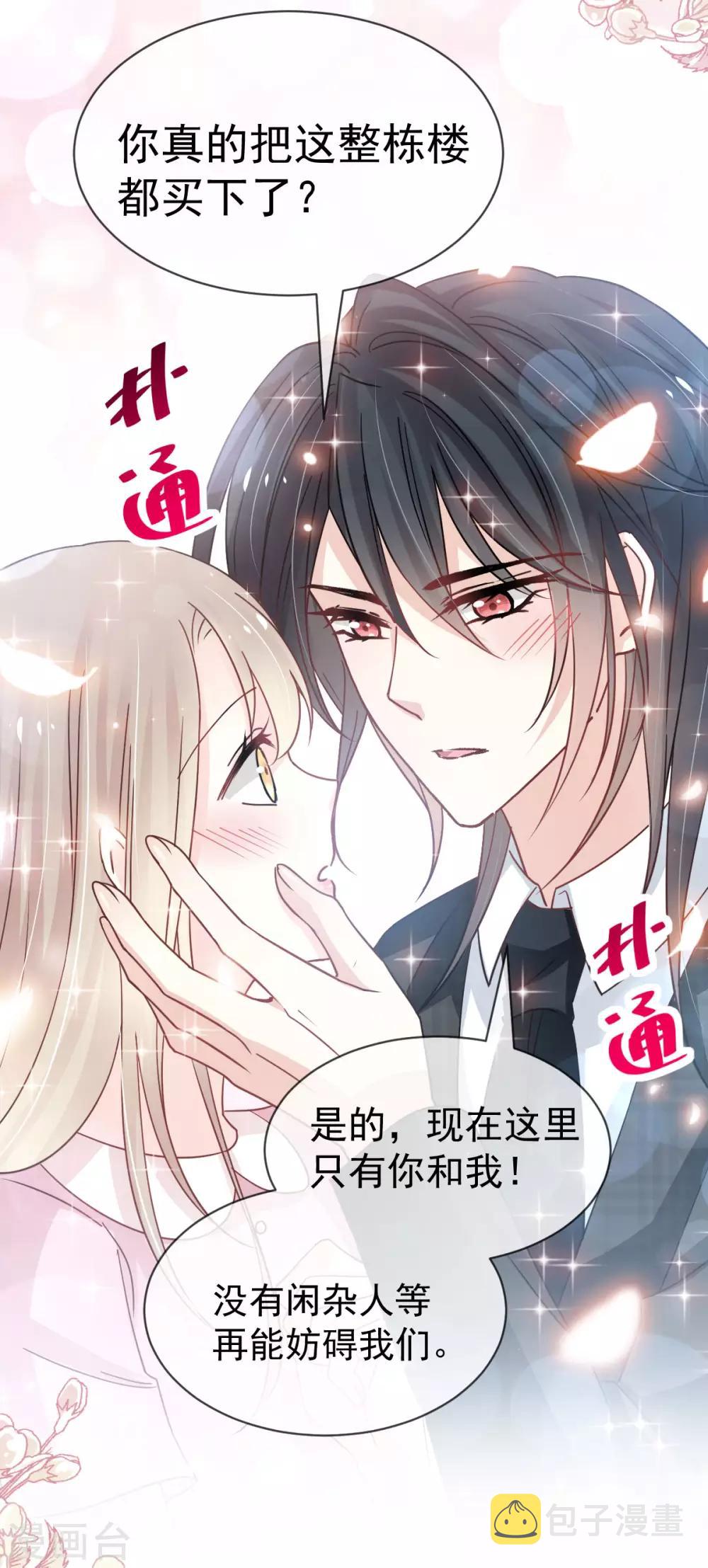 第149话 149 美味的蛋糕2