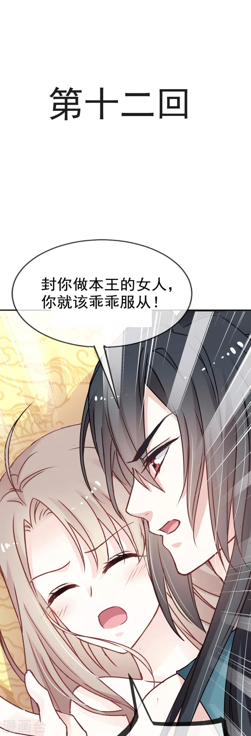 第12话 离开这暴君0